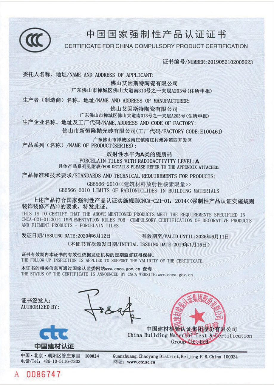 中國(guó)國(guó)家強(qiáng)制性產(chǎn)品認(rèn)證證書(shū)